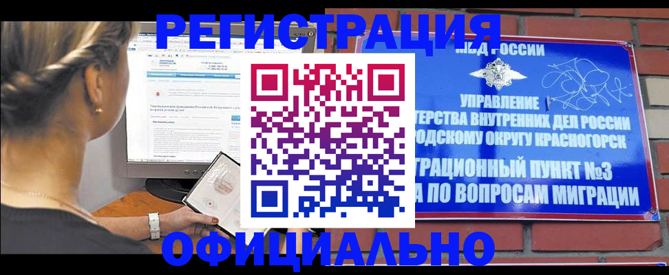 прописка законно в Ульяновске