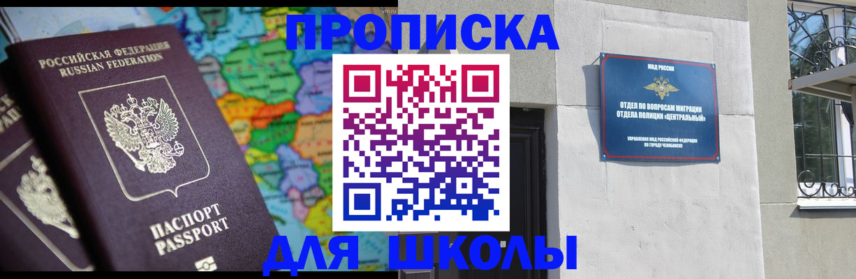 временная регистрация купить в Ульяновске