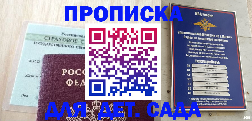 временная прописка в Ульяновске