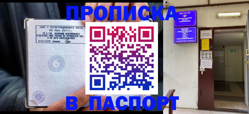 временная регистрация для школы в Ульяновске