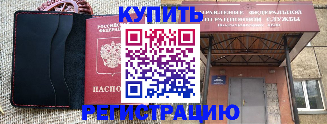 прописка гарантия в Ульяновске